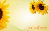 Get-Well-Soon-Sunflowers-Graphic.jpg