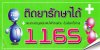 Number 1165 @.jpg