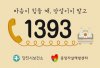 Number 1393 @.jpg